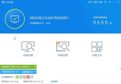 360杀毒锁定主页的方法