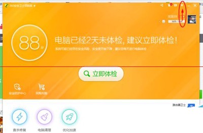 360安全卫士如何设置自动删除补丁文件