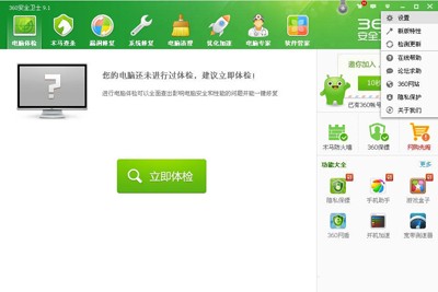 360安全卫士怎么取消自动升级