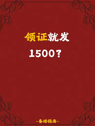哪个城市有领证补贴1500