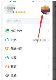 钉钉怎么恢复默认头像