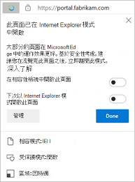 如何开启ie11企业模式
