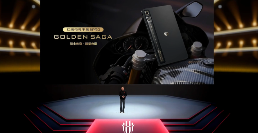 红魔电竞平板 3 Pro GOLDEN SAGA 臻金传奇・限量典藏版发布：24G + 1T 售 7999 元