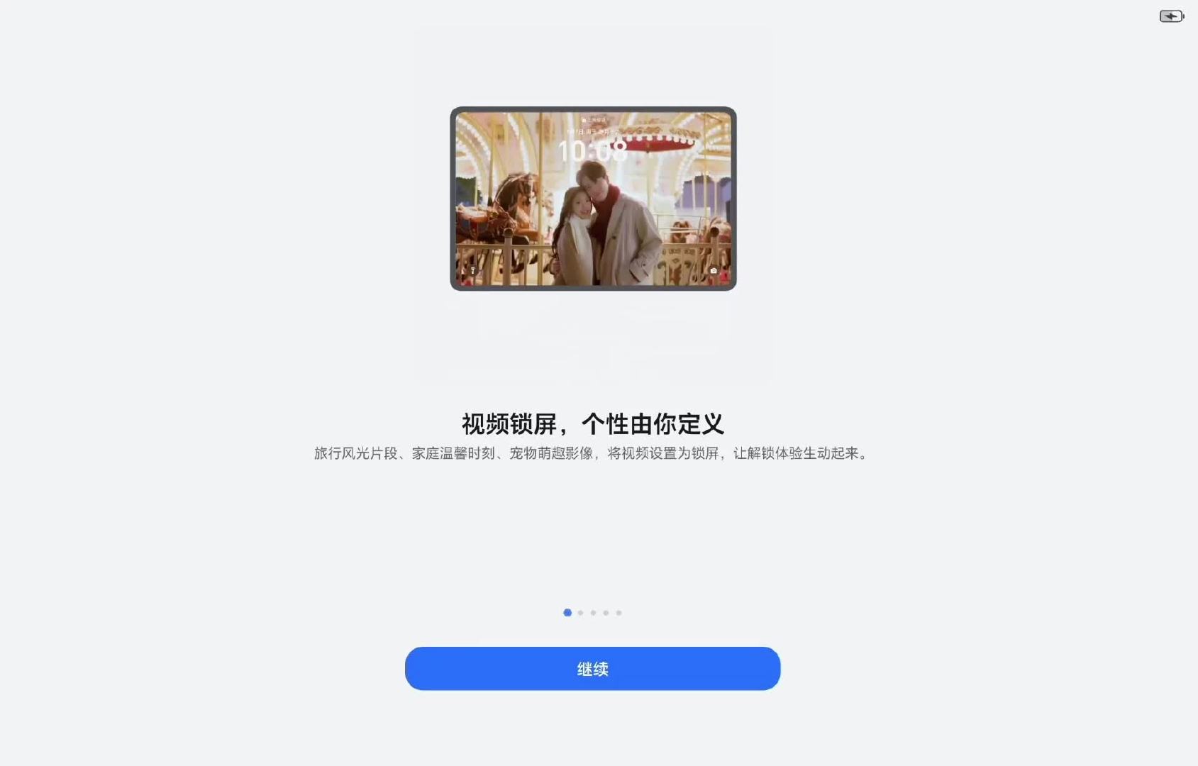 荣耀平板新春版本官宣，更新内容含视频锁屏、PC 级应用、游戏充电分离等