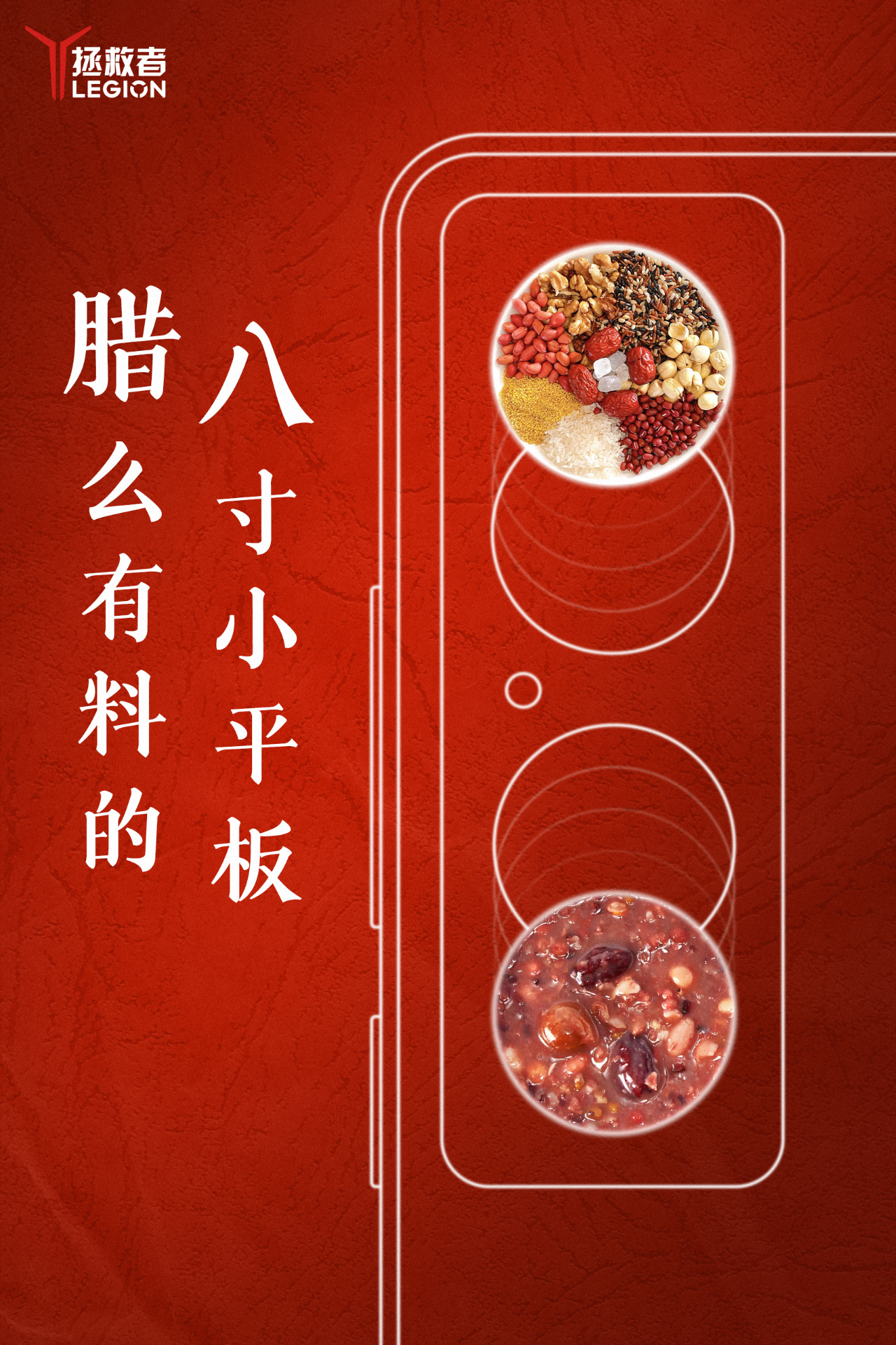 联想拯救者预热 2026 款游戏平板电脑，预计搭载双圆后置 Deco