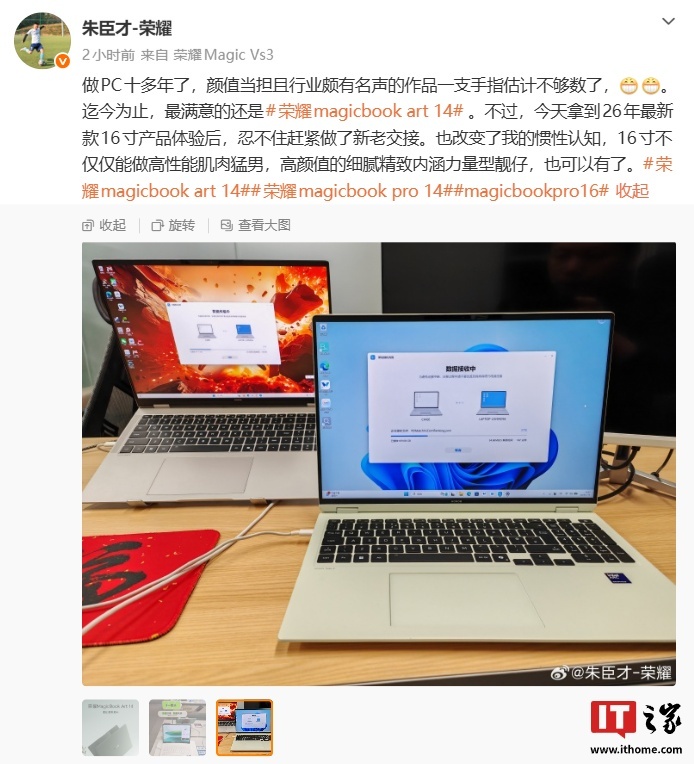 2026 年荣耀 PC 各系列全线出击，多款笔记本通过 3C 认证
