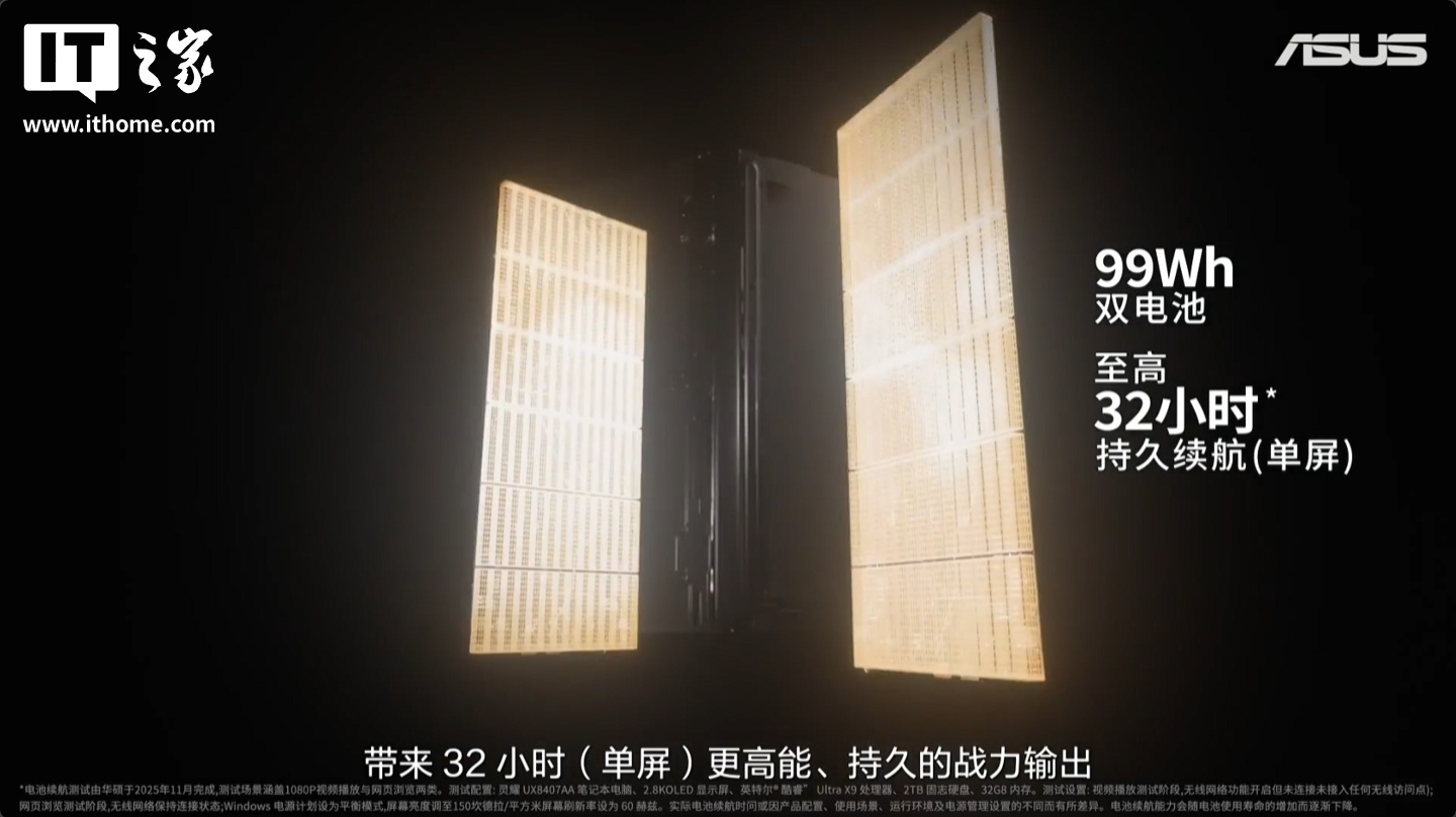 华硕灵耀14双屏2026笔记本发布：双2.8K 144Hz OLED触控屏、英特尔酷睿Ultra X9 388H CPU
