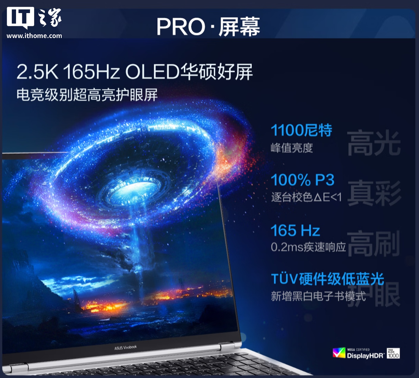 华硕无畏 Pro 14/16 笔记本 2026 款 酷睿版发布：至高可选 Ultra X7 358H 处理器、标配 32GB 内存，6999 元起