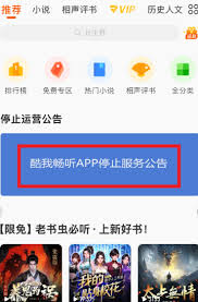 酷我音乐如何开启免费听歌模式