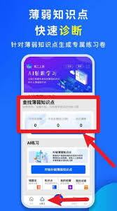 巧学宝app有什么作用