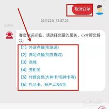 肯德基app怎样删除历史订单
