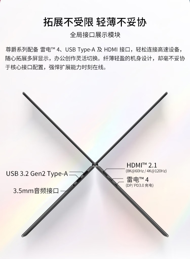 首款 Ultra X7 358H 翻转本：微星尊爵 14 Flip AI+ 2026 酷睿版 10999 元，U7 355 普通本 9999 元
