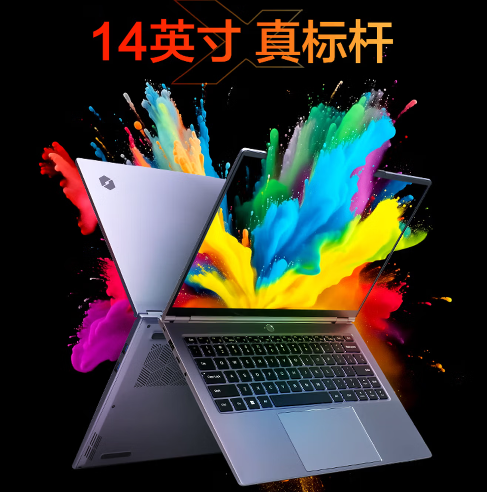 3499元起，机械革命2026款无界14S斗战版/无界14X笔记本首销