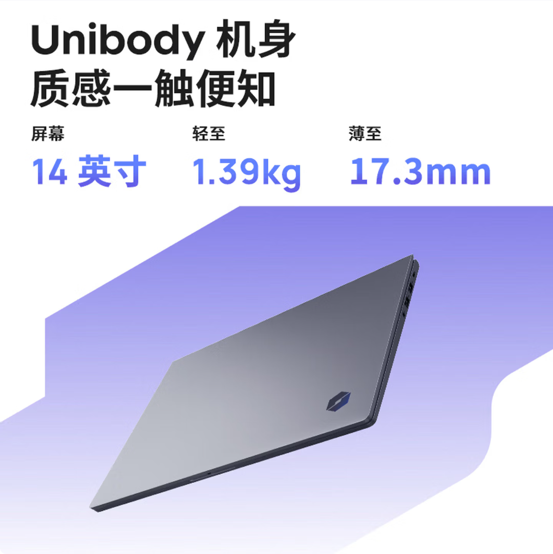 3499元起，机械革命2026款无界14S斗战版/无界14X笔记本首销