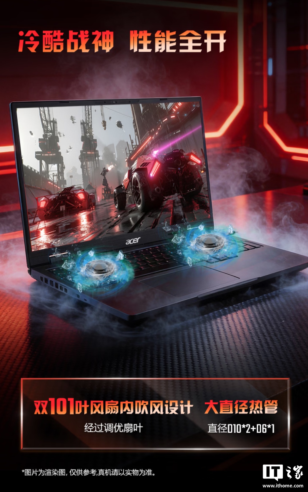 宏碁暗影骑士 ·Neo 16 英寸游戏本发布：i7-14650HX 处理器 +RTX 5060 显卡、2.5K 300Hz 屏幕，8999 元