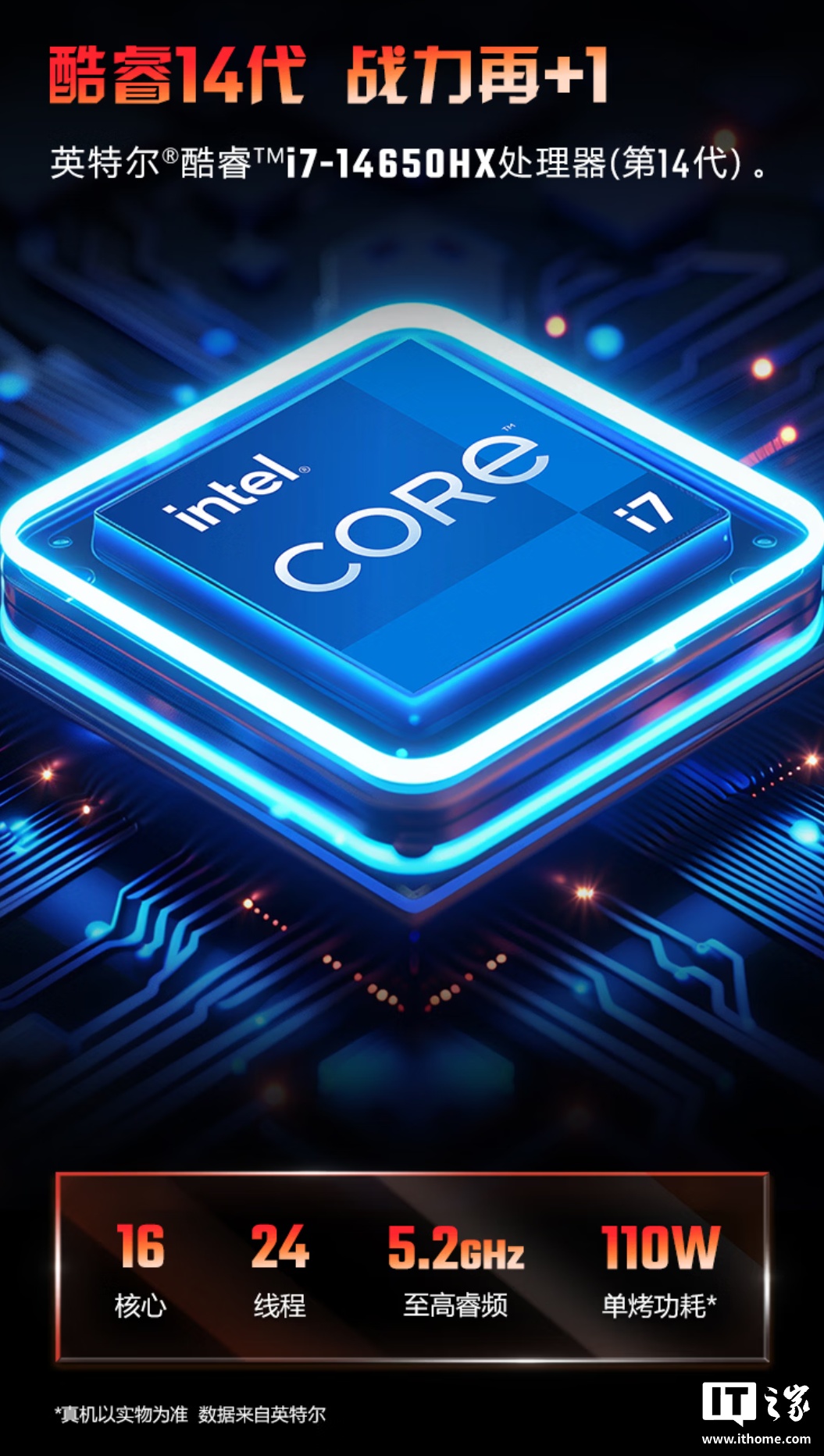 宏碁暗影骑士 ·Neo 16 英寸游戏本发布：i7-14650HX 处理器 +RTX 5060 显卡、2.5K 300Hz 屏幕，8999 元
