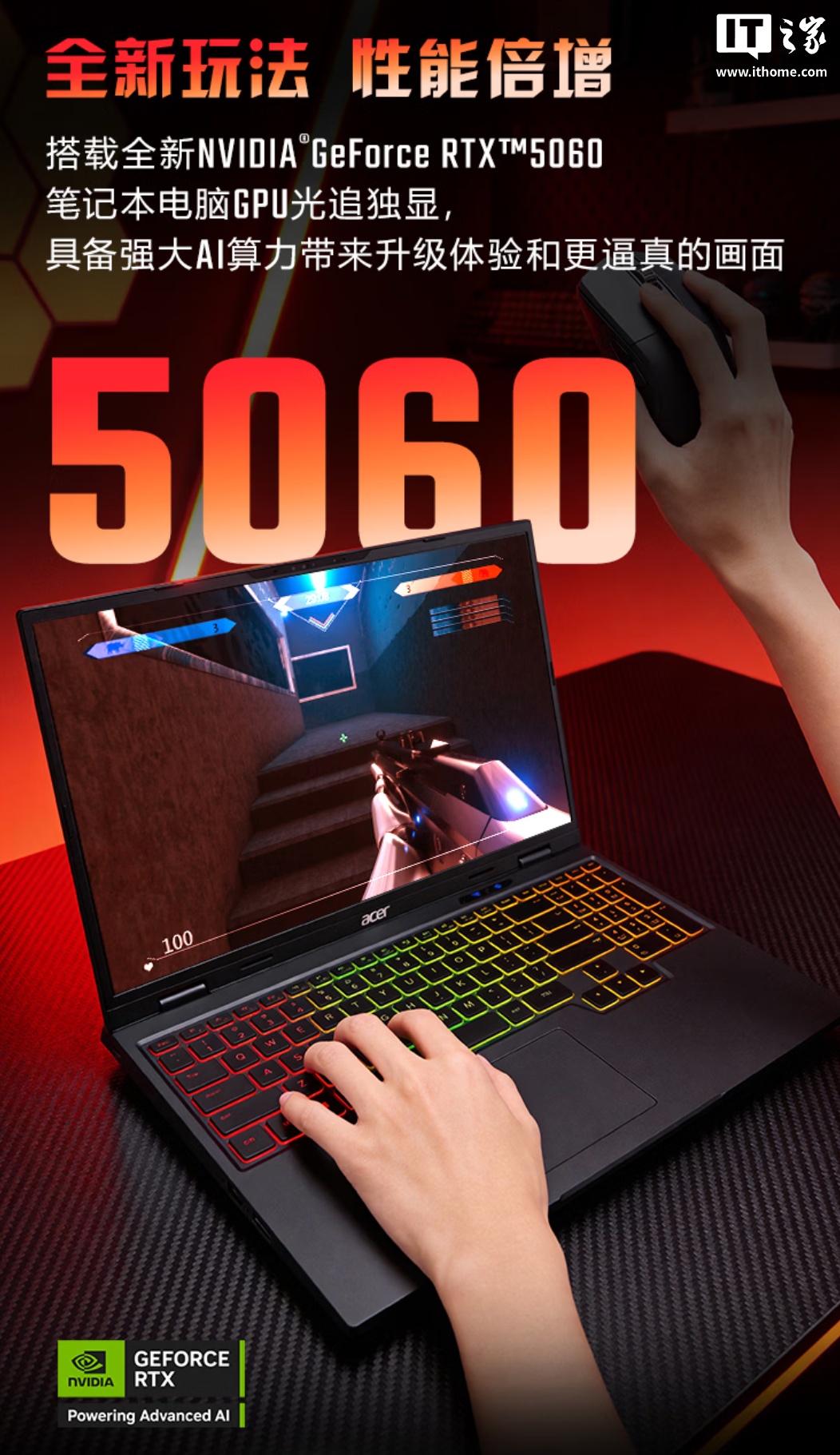 宏碁暗影骑士 ·Neo 16 英寸游戏本发布：i7-14650HX 处理器 +RTX 5060 显卡、2.5K 300Hz 屏幕，8999 元