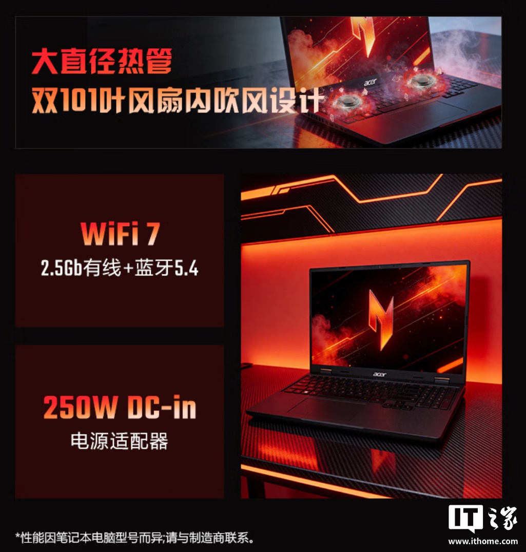 宏碁暗影骑士 ·Neo 16 英寸游戏本发布：i7-14650HX 处理器 +RTX 5060 显卡、2.5K 300Hz 屏幕，8999 元
