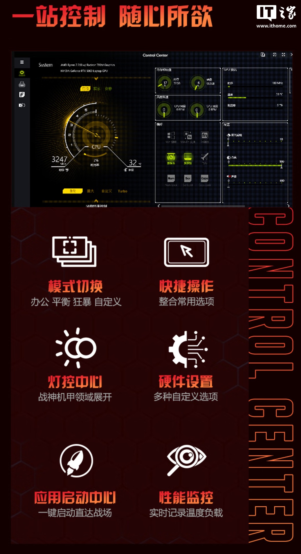 宏碁暗影骑士 ·Neo 16 英寸游戏本发布：i7-14650HX 处理器 +RTX 5060 显卡、2.5K 300Hz 屏幕，8999 元