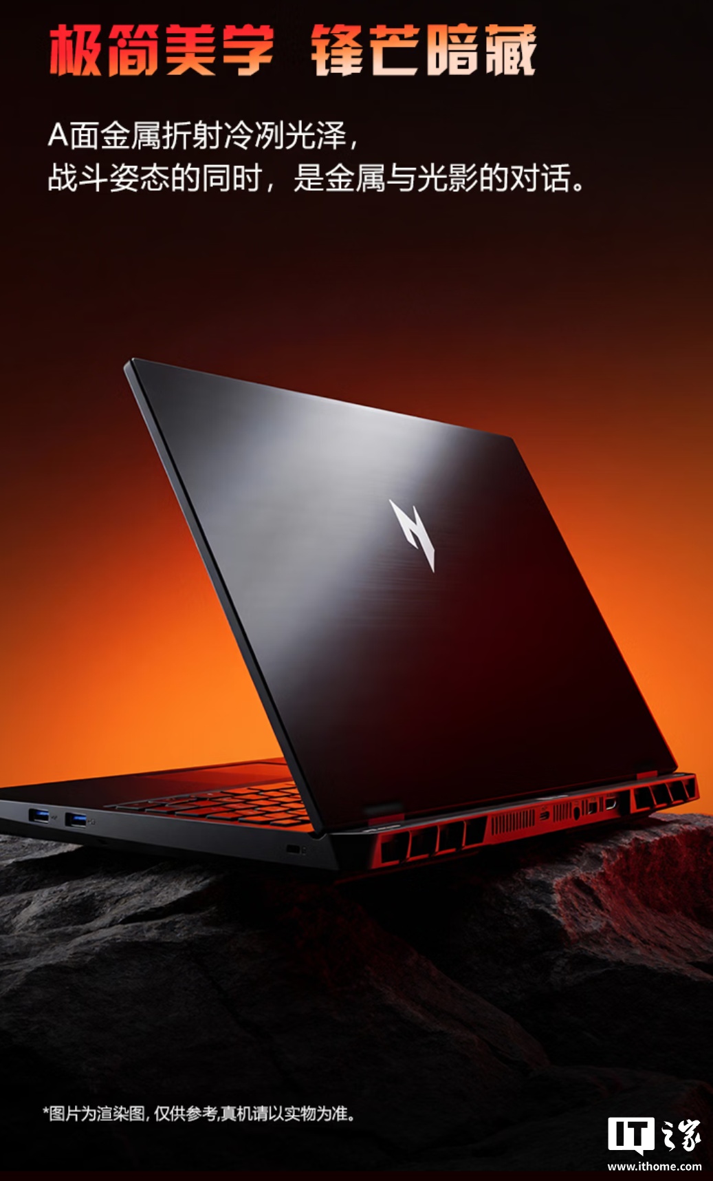 宏碁暗影骑士 ·Neo 16 英寸游戏本发布：i7-14650HX 处理器 +RTX 5060 显卡、2.5K 300Hz 屏幕，8999 元