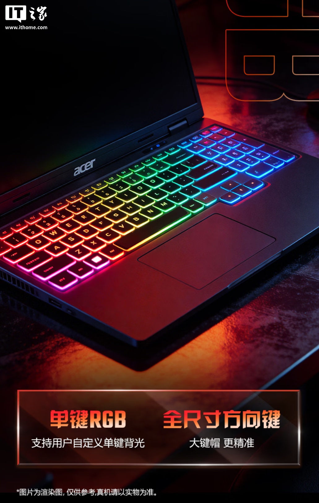宏碁暗影骑士 ·Neo 16 英寸游戏本发布：i7-14650HX 处理器 +RTX 5060 显卡、2.5K 300Hz 屏幕，8999 元