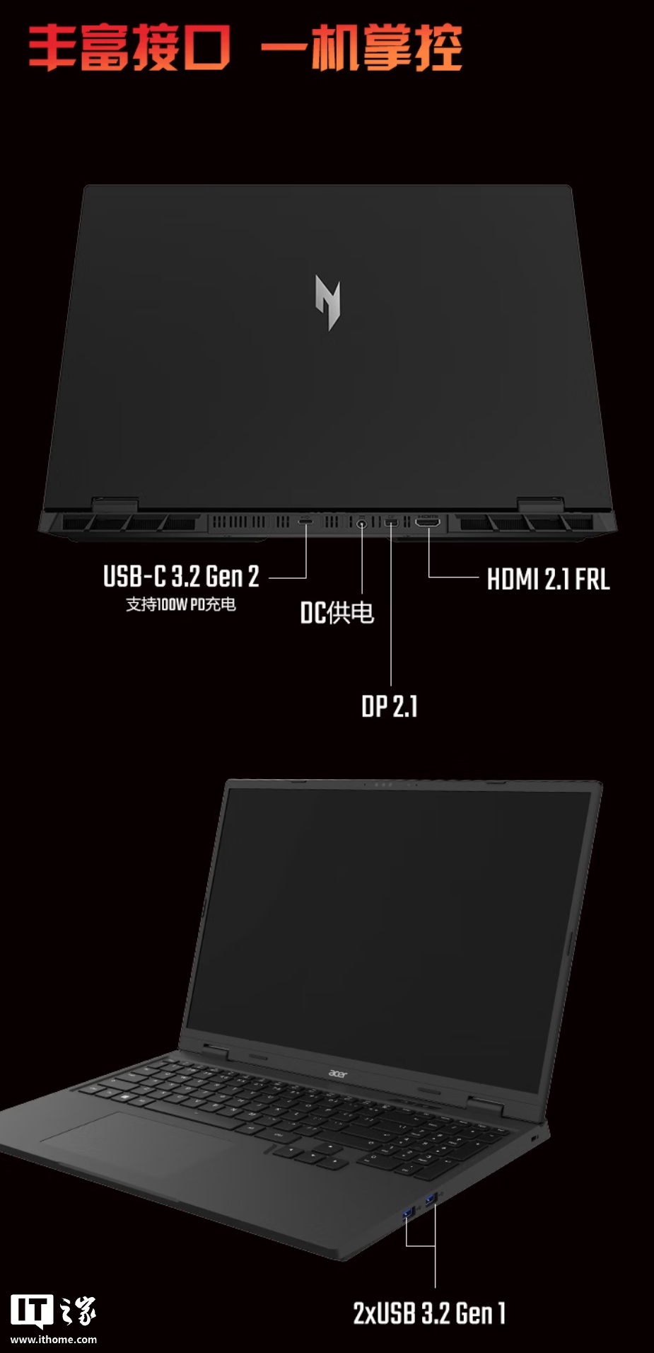 宏碁暗影骑士 ·Neo 16 英寸游戏本发布：i7-14650HX 处理器 +RTX 5060 显卡、2.5K 300Hz 屏幕，8999 元