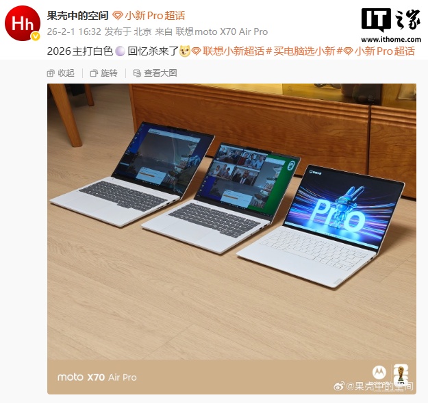 2026 款小新 Pro GT 笔记本预热：预装 PCIe 5.0 SSD，酷睿 Ultra 5 338H 机型标配 8533 MT/s 内存、X7/X9 配 9600 MT/s 内存