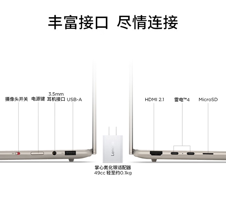 联想 YOGA Air 14 Aura AI 元启版新增英特尔酷睿 Ultra 5 228V 版本，7999 元