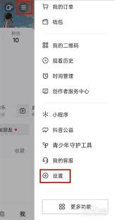 抖音如何开启省流量模式
