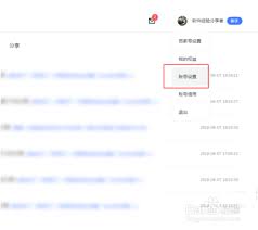 百瓶app如何注销账号