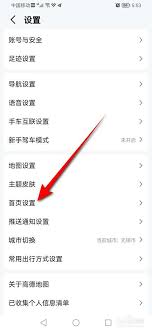 高德地图搜不到目的地怎么办
