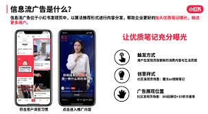 小红书聚光广告怎么做