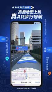 高德地图AR导航支持哪些城市