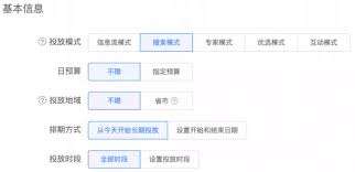 如何设置神马搜索地域定向广告