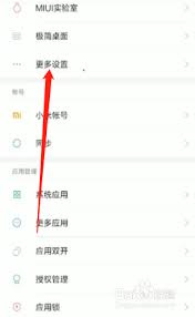 百度极速版怎样关闭后台运行