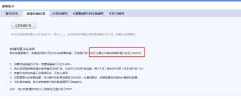 qq邮箱超大附件有效期是多长时间