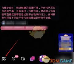 b站直播时如何放音乐