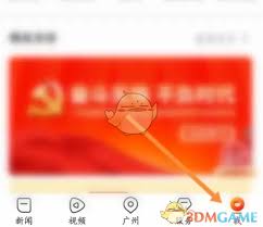 南方plus如何退出账号