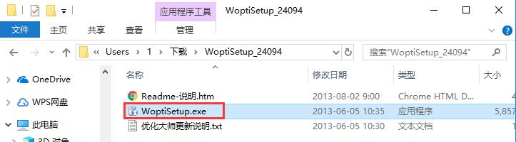 windows优化大师在哪里下载
