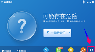 金山毒霸怎么设置定时杀毒方法