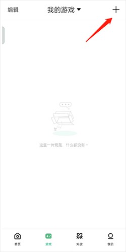《小马模拟器》导入游戏方法