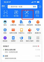 西安市民卡app能不能坐地铁
