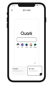 夸克浏览器网页使用入口在哪