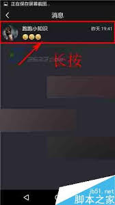 悦跑圈怎么置顶聊天消息