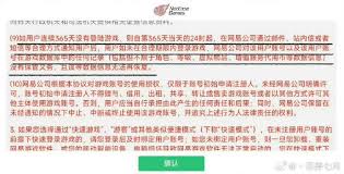 网易账号一年不玩是否会被清号