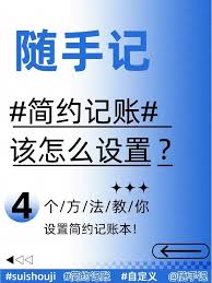 随手记怎么删除一级分类