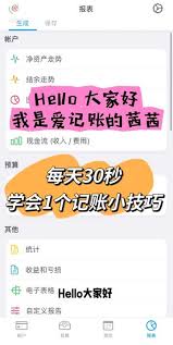 随手记怎么删除一级分类