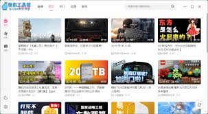 B站官方网站主页是什么样