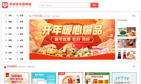 拼多多网页版入口在哪