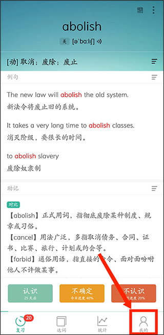 步骤一：进入‘我的’页面